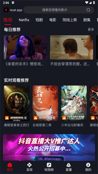 网飞猫正版每日推荐
